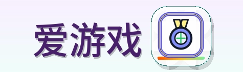 爱游戏 Logo